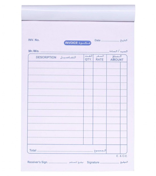 دفتر فواتير - نسختين - طباعة لون واحد - مقاس 14 * 20